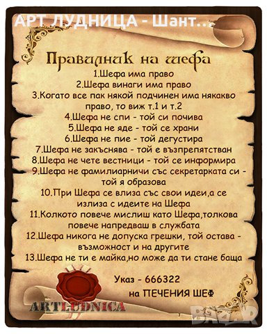 Грамоти и послания върху дърво, снимка 3 - Подаръци за юбилей - 44229676