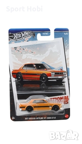 Hot wheels silver - 1971 Nissan Skyline HT2000
