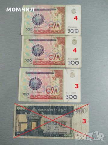 Банкноти 9, снимка 4 - Нумизматика и бонистика - 34296657