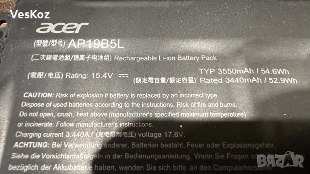 батерия за лаптоп Acer Aspire 5 (и др.)