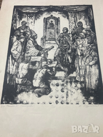 Литография Цар Калоян 2 9/13 Никола Хаджитанев 1985