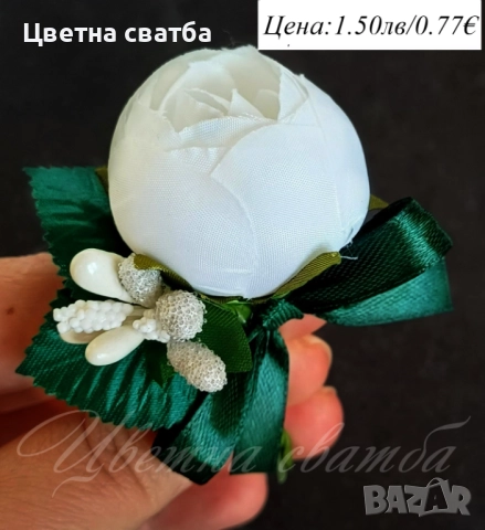 Сватбени бутониери, Сватбени бутониери за ревер, Бутониери за сватба,, снимка 2 - Други - 43935987