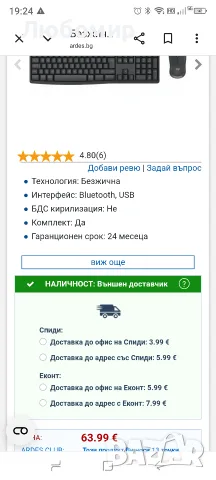 Безжичен комплект Logitech MK370 Combo for Business, графит , снимка 2 - Клавиатури и мишки - 56106142