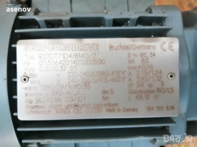 Редуктор 35 оборота , снимка 3 - Други машини и части - 44506132