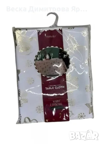 Елегантна коледна покривка с изтънчен дизайн