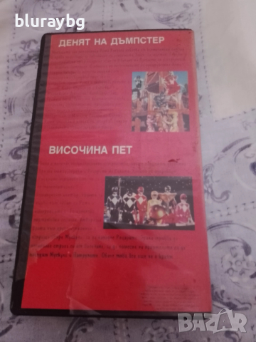 Mighty Morphin Power Rangers VHS/Рицари на силата видеокасета, снимка 2 - Други жанрове - 52739208