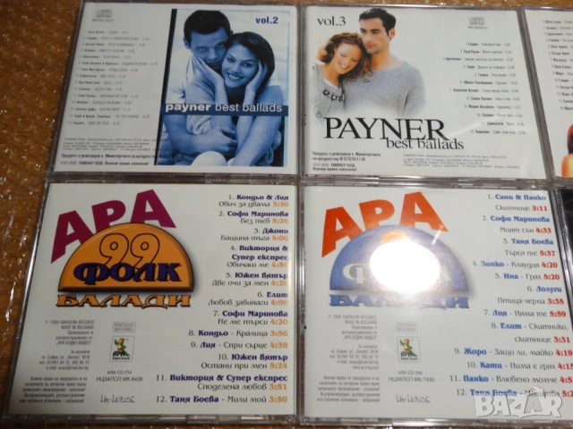 избрани балади на PAYNER и АРА Аудио - Видео ..., снимка 5 - CD дискове - 53865226