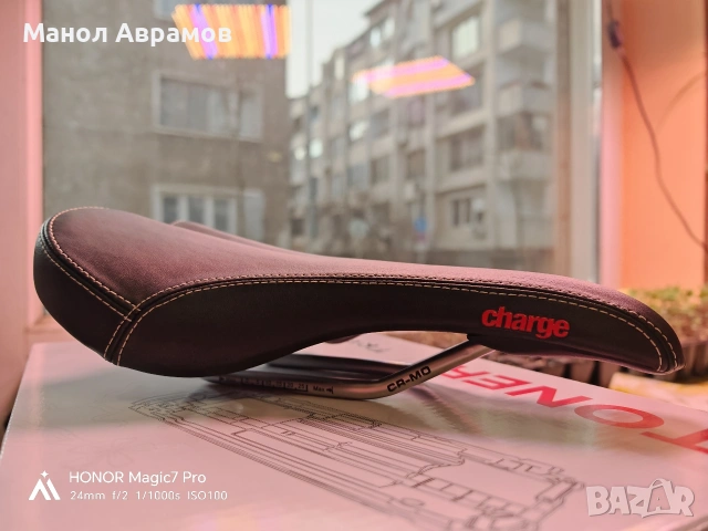 Седалка Charge Spoon 