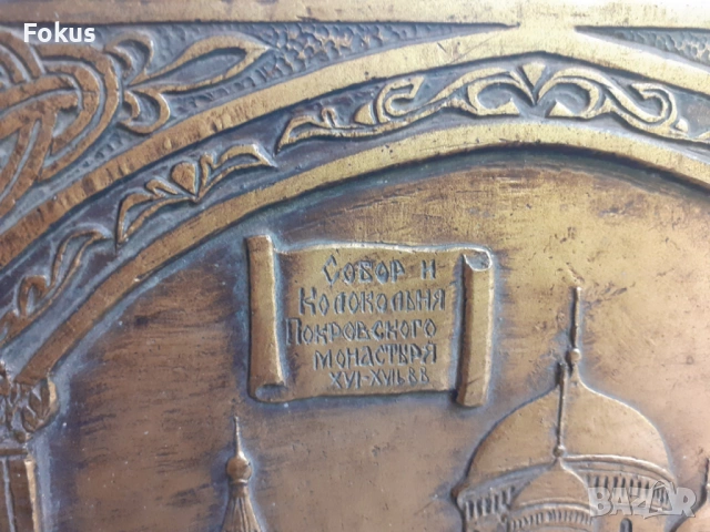 Старо руско пано за стена - полирезин, снимка 2 - Антикварни и старинни предмети - 53327671