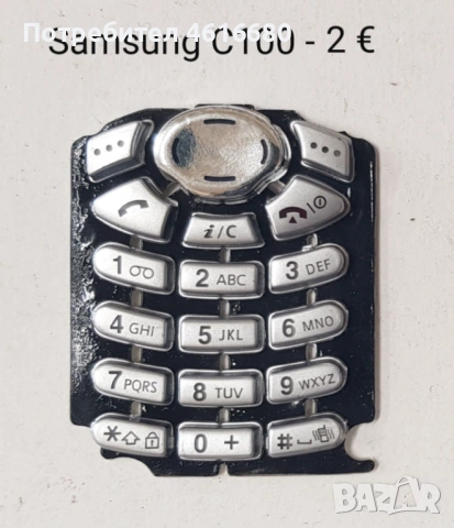 Клавиатура за Samsung E700,D600,E820,E800,A300,A100,A800,R210,X100,N500,A200,T100,A400,X600,N620,C10, снимка 17 - Резервни части за телефони - 53665591