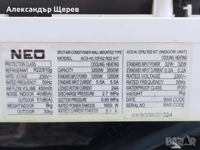 Neo ACS-HL12FA2 (конвенционална сплит система), снимка 4 - Климатици - 39059045