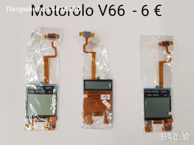 Дисплей за Motorola E330,T191,C115C200,C139,C140,C261,W200,w220,C350,T192,3688,3690,V60,V66T205,C300, снимка 15 - Резервни части за телефони - 56163634