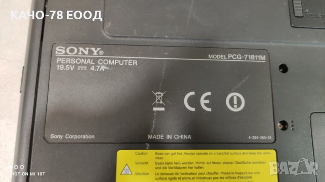 Лаптоп Sony Vaio PCG-71811M, снимка 4 - Части за лаптопи - 41924121