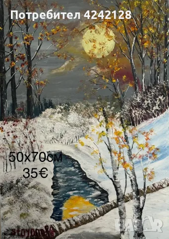 Зимни картини с маслени бои , снимка 6 - Картини - 55894457