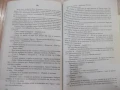 Книга "Изгубената Мадона - Кели Джоунс" - 200 стр., снимка 4