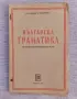 Стари книги 10€ за брой, снимка 3