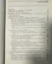 Пигментни тумори Русчо Иконописов, Райчо Райчев, Станко Киров, Иван Черноземски, снимка 2