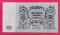 500 рубли 1918 г. Русия, Ростов на Дон UNC, снимка 1