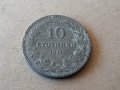 10 стотинки 1917 година Царство БЪЛГАРИЯ монета цинк 24