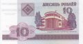 10 рубли 2000, Беларус, снимка 2