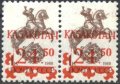 Чиста марка Надпечатка 1992 върху марка от  СССР 1988 от  Казахстан, снимка 2