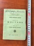 КНИГА-ТЕЖКИ ПОНТОННИ МОСТОВЕ-1919 Г.-ВОЕННА, снимка 1 - Антикварни и старинни предмети - 41434691