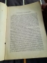 Книга История на България, снимка 4