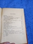 Тодор Павлов - Български поети и писатели , снимка 5