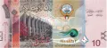 Кувейт 10 динара UNC, снимка 2