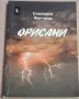 Книги в добро състояние , снимка 3