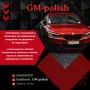 Пастиране и полиране на автомобили и авт.фарове, снимка 2