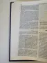 Введение в психологию - учебник для студентов университетов, снимка 14