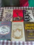 Книги х 5 лв., снимка 2