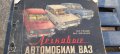 Автомобили ВАЗ - техническо обслужване и характеристики цветни илюстрации схеми, снимка 1