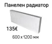 Панелен радиатор 4 размера, снимка 2