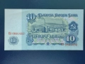 Банкнота 10 лв. 1974, снимка 2
