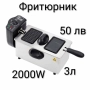 Фритюрник 2000W , снимка 1