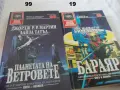 Книги Избрана световна фантастика -  поредица, снимка 5