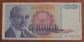 500 000 000 динара 1993 година, Югославия, снимка 1 - Нумизматика и бонистика - 39060553