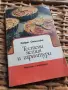 Тестени ястия и гарнитури , снимка 1