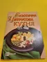 Екзотична цитросува кухня и Лятна кухня, снимка 4