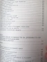 Българска народопсихология. Том 1 / Марко Семов , снимка 5