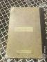 Книга Ал Капоне бандитите на Чикаго , снимка 3