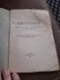 Конституция НРБ 1947, снимка 2