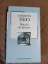 Нови книги по 5 евро , снимка 4