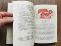 Английски народни приказки - изд.1984г., снимка 6