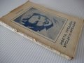 Книга "Ивета предава уроци по френски-Питигрили" - 128 стр., снимка 7