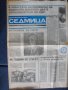 в.ДЕМОКРАТИЧНА СЕДМИЦА,май-юли 1990г.,първите 5 бр., снимка 2