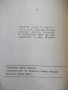 Книга"Сама по света.Кн3.Приключения в Египет-М.Коралова"-96с, снимка 7