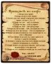 Грамоти и послания върху дърво, снимка 3